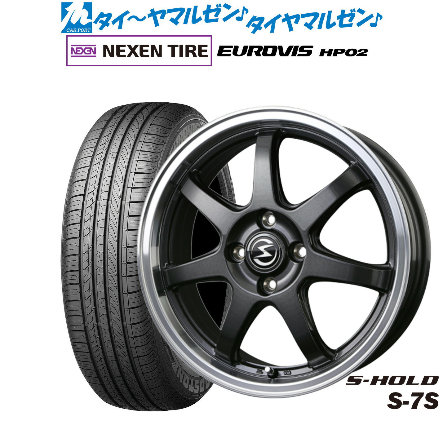 楽天市場】エスホールド 14インチの通販