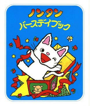 楽天市場】ノンタン 全巻の通販