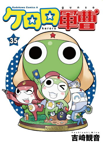 楽天市場】ケロロ軍曹 全巻セットの通販