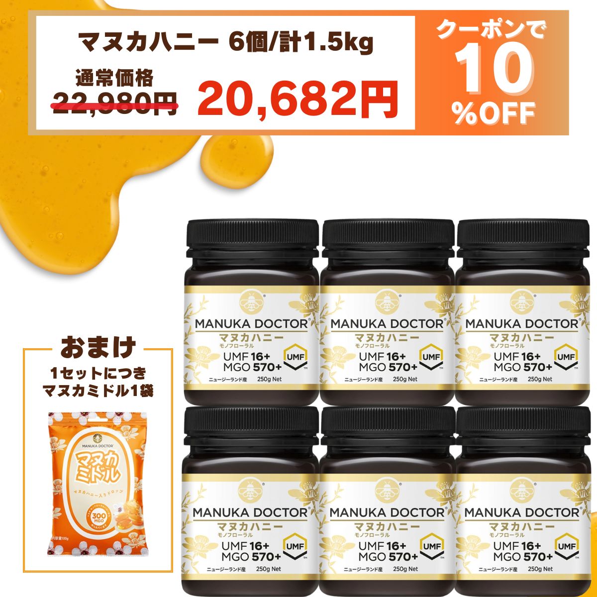 楽天市場】Manuka Doctor マヌカハニー Mgo425 250gの通販
