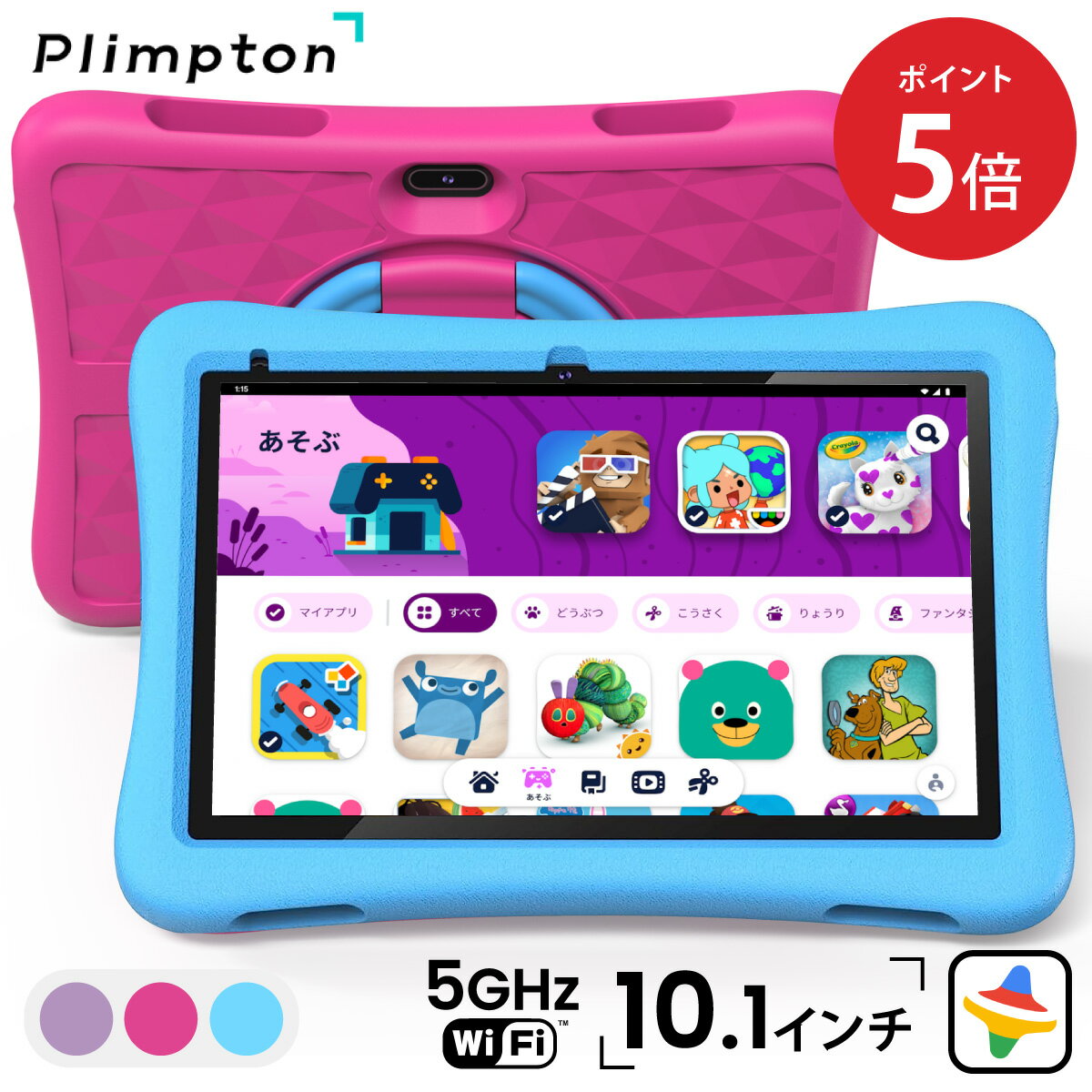 子供用タブレット】 Youtubeが見れる！最新の人気おすすめランキング