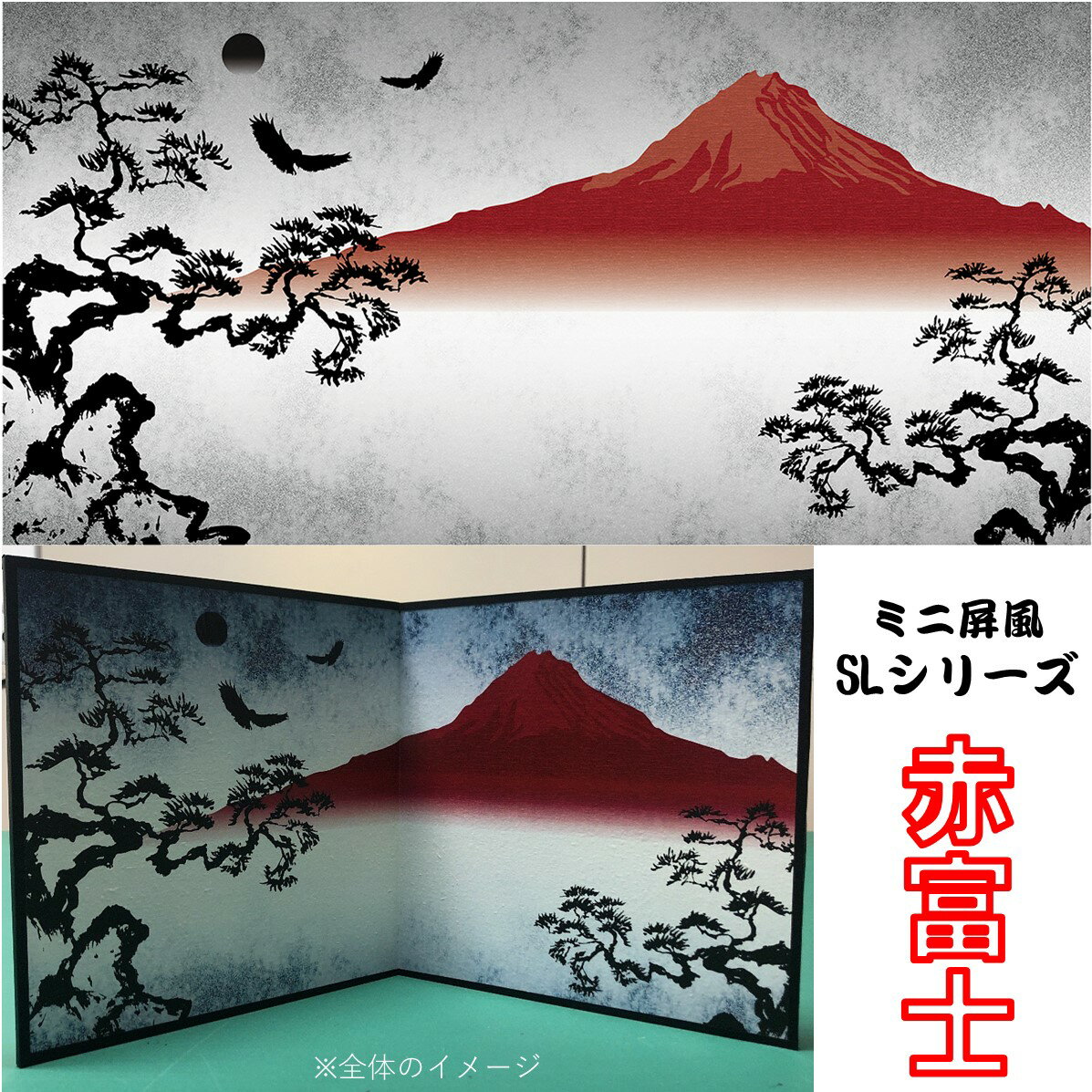 楽天市場】富士山（屏風｜間仕切り）：インテリア・寝具・収納の通販