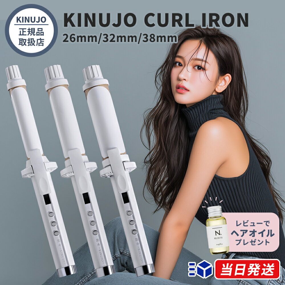 楽天市場】ヘアアイロン ストレート kinujo 38の通販
