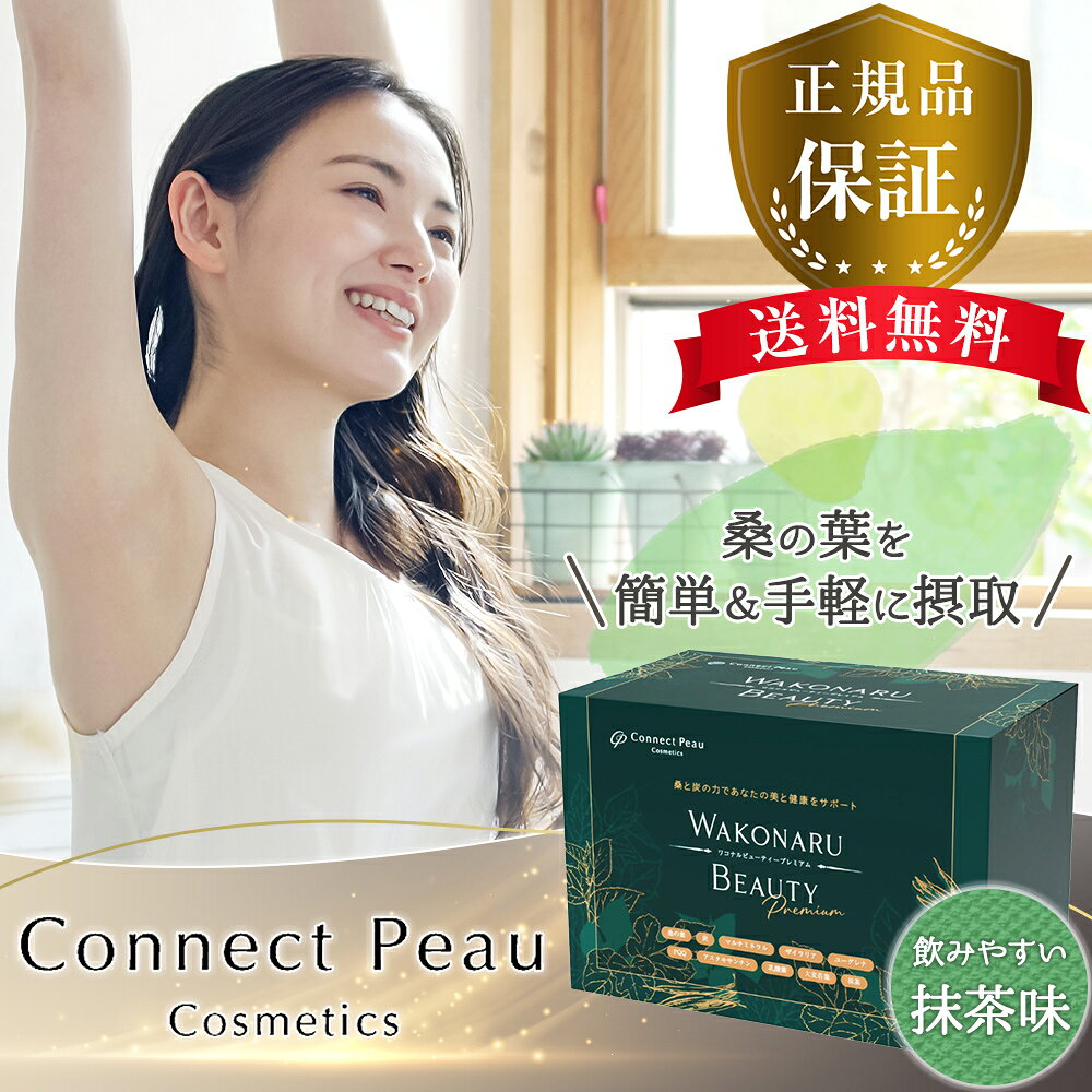 楽天市場】ワコナルビューティーの通販