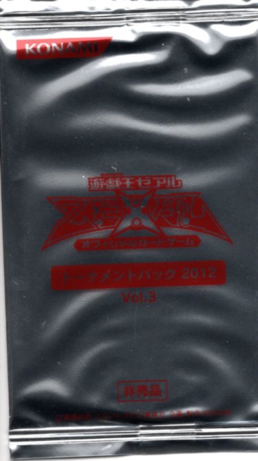 楽天市場】遊戯王 トーナメントパックの通販