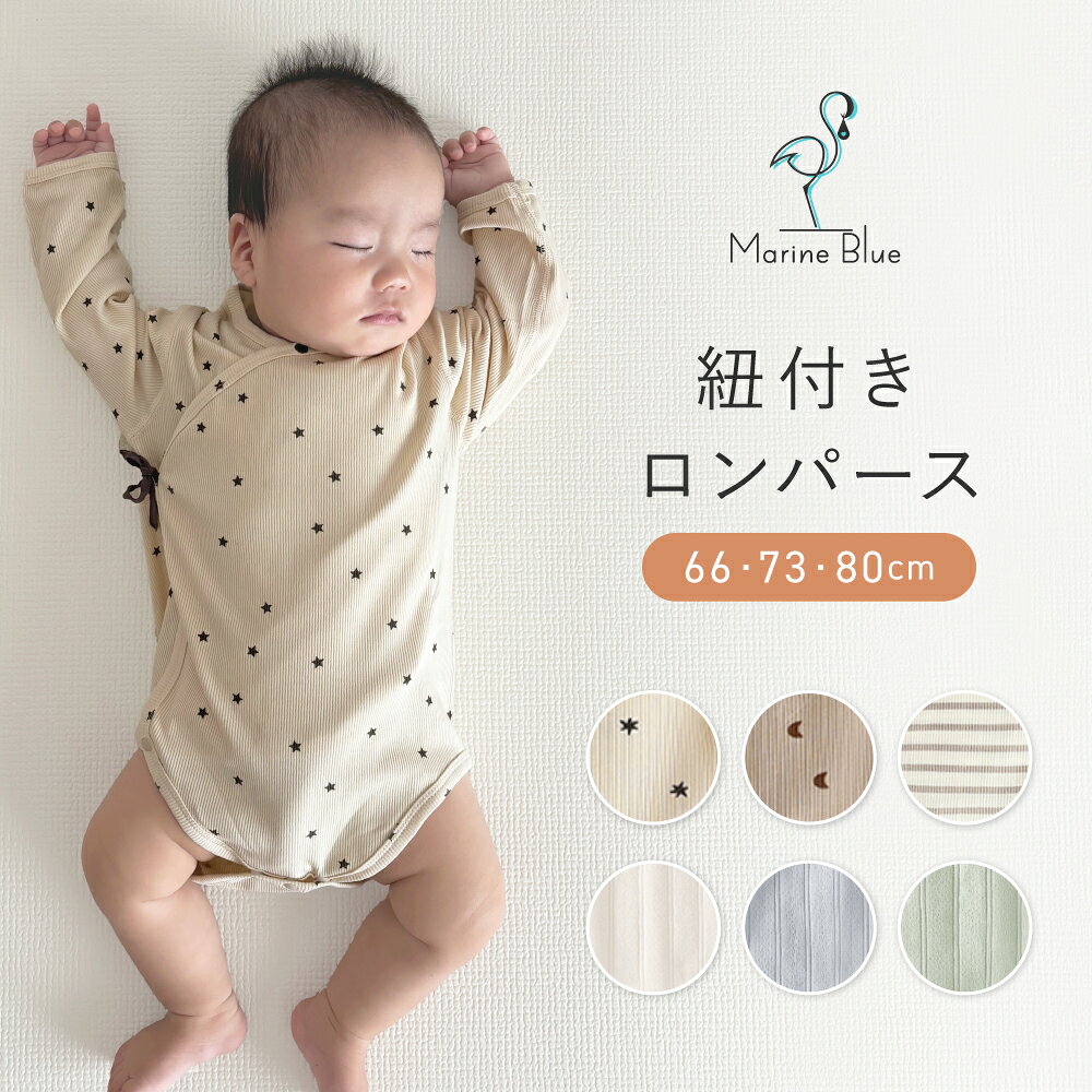 楽天市場】ロンパース 前開き スナップの通販