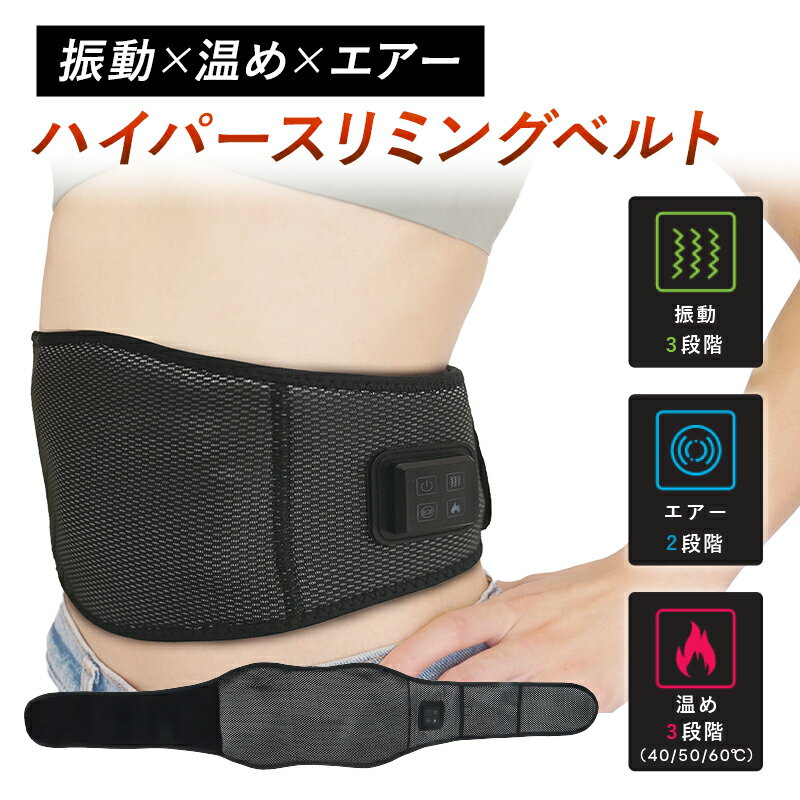 楽天市場】振動 ベルトの通販