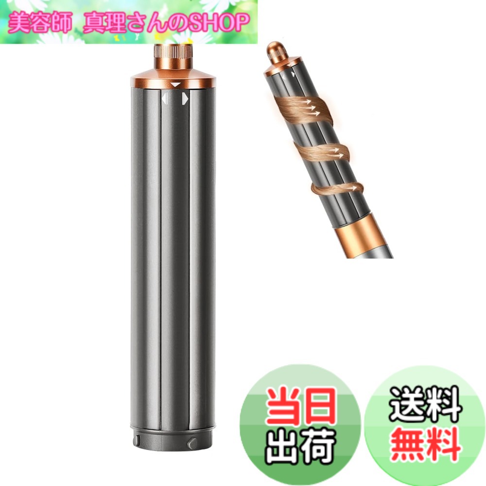 楽天市場】dyson airwrap ニッケルコッパーの通販