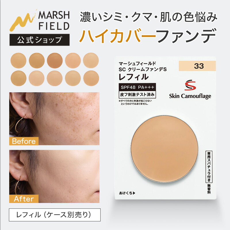 楽天市場】マーシュフィールド パウダーの通販