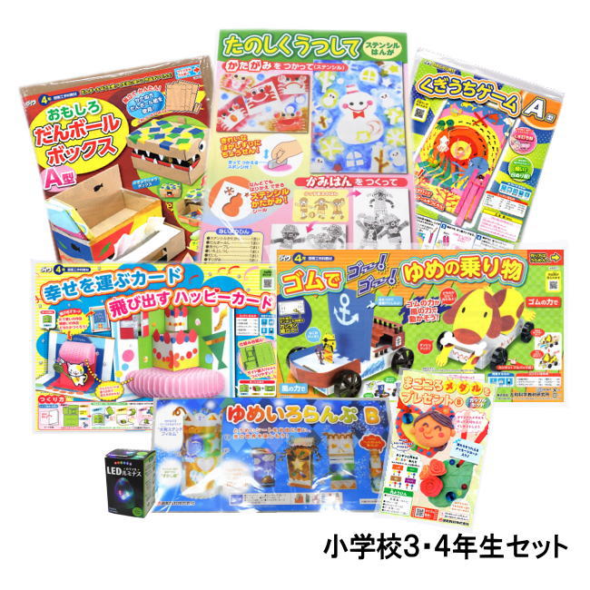 楽天市場】小学 3 年 夏休み 自由 研究の通販