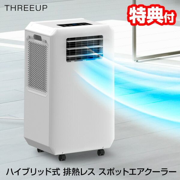 楽天市場】話題の品 スリーアップ ハイブリッド式 排熱レス スポット