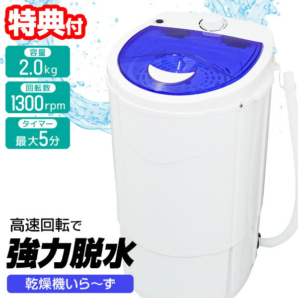 楽天市場】脱水機 hs-s60aの通販