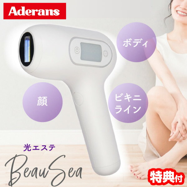 楽天市場】光エステ（メーカーアデランス）の通販