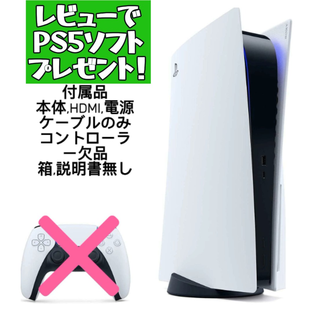 楽天市場】ソフト ps5（本体｜プレイステーション5）：テレビゲームの通販