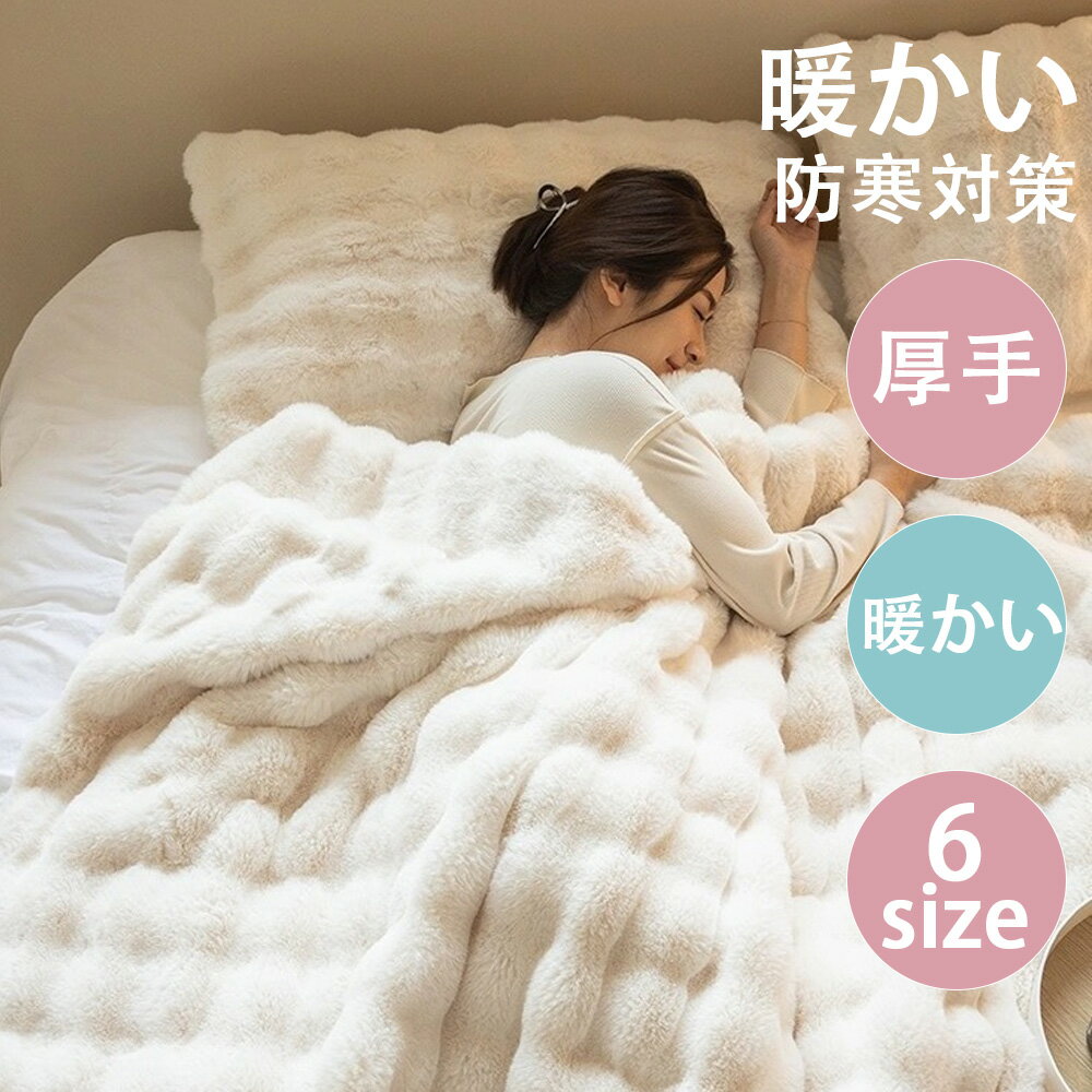 楽天市場】モリリン あったか 6 層 毛布（カラーピンク）の通販