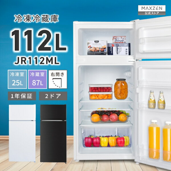 楽天市場】maxzen 冷蔵庫 118lの通販