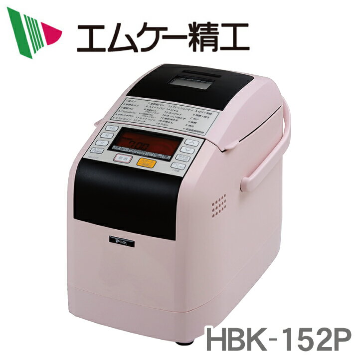 楽天市場】エムケー 自動ホームベーカリー hbk－152の通販
