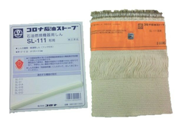 楽天市場】コロナ ストーブ sl111の通販