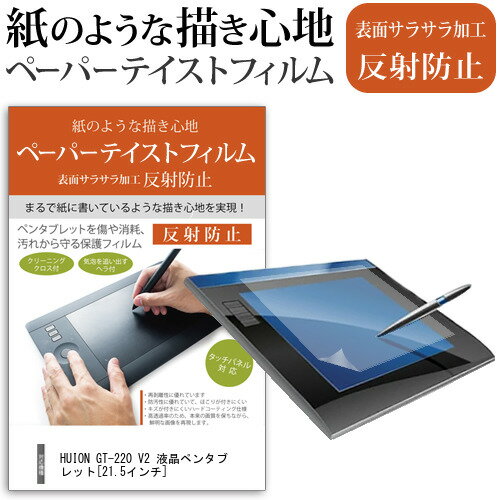 楽天市場】huion gt-220の通販