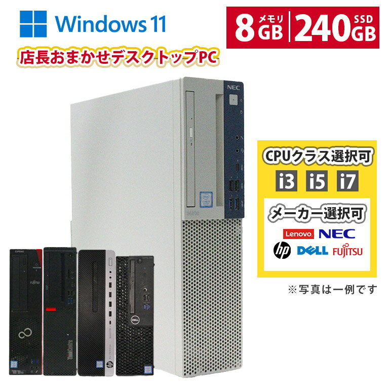 楽天市場】nec デスクトップパソコン（デスクトップPC｜パソコン