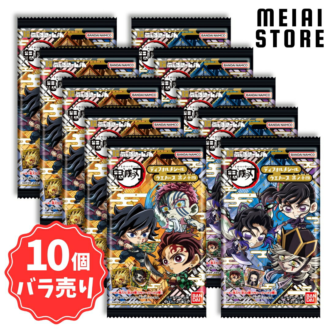 楽天市場】鬼滅の刃 バラ売りの通販