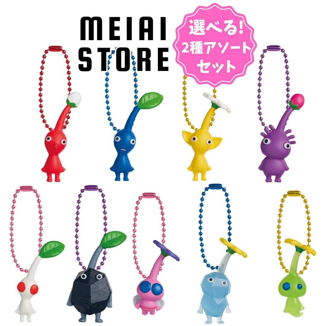 楽天市場】ピクミン4（コレクション｜ホビー）の通販