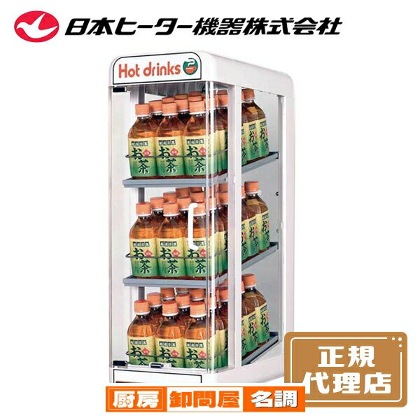 楽天市場】缶ウォーマーの通販