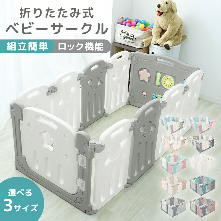楽天市場】ベビーサークル 折りたたみ（カラーベージュ）の通販