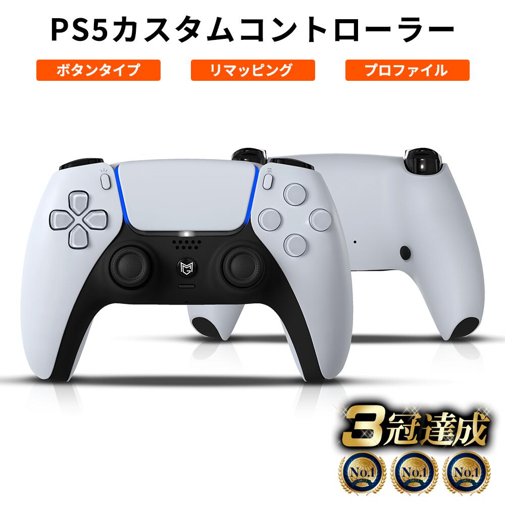 楽天市場】ps5 コントローラー カスタムの通販