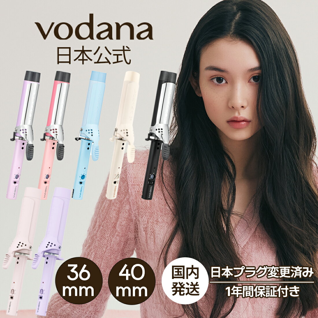 楽天市場】ウェーブアイロン vodana（ドライヤー・ヘアアイロン｜美容