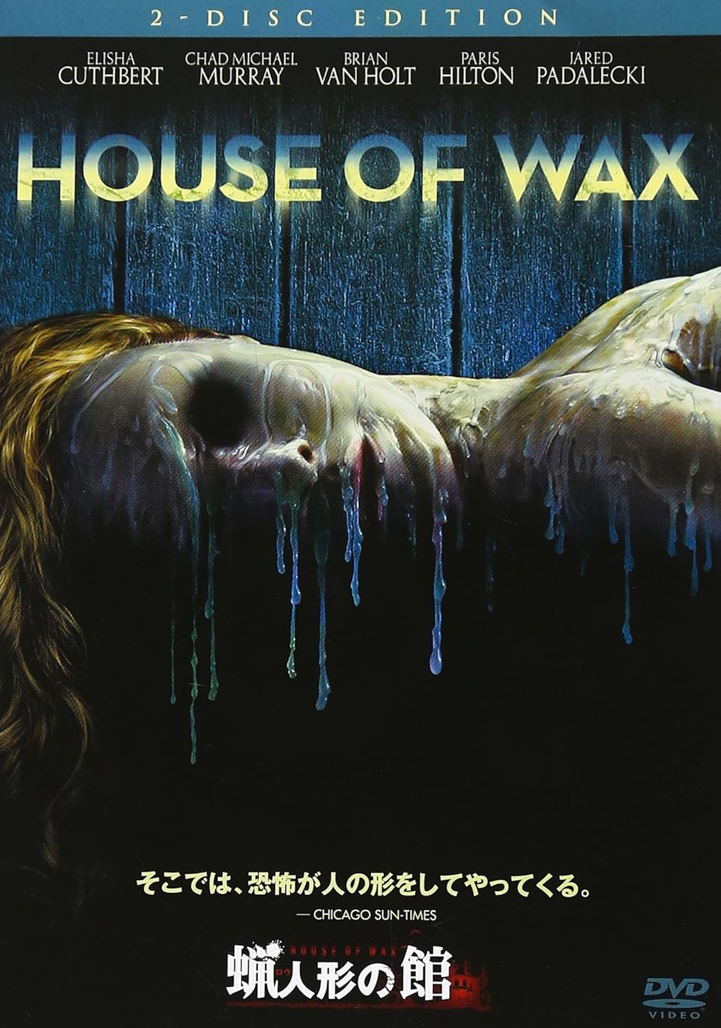 楽天市場】蝋人形の館（CD・DVD）の通販