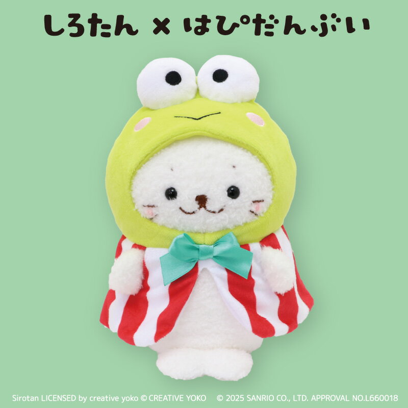 楽天市場】ケロケロケロッピーぬいぐるみの通販