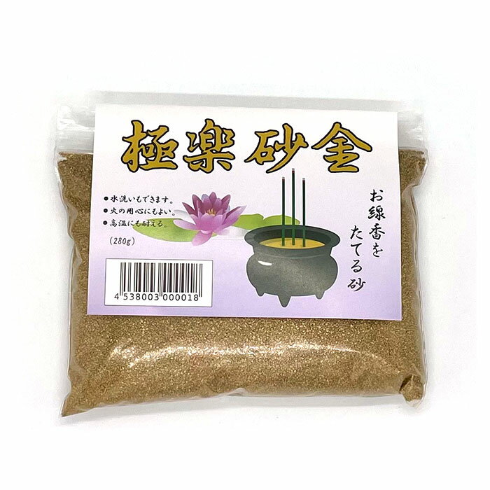 楽天市場】砂金の通販