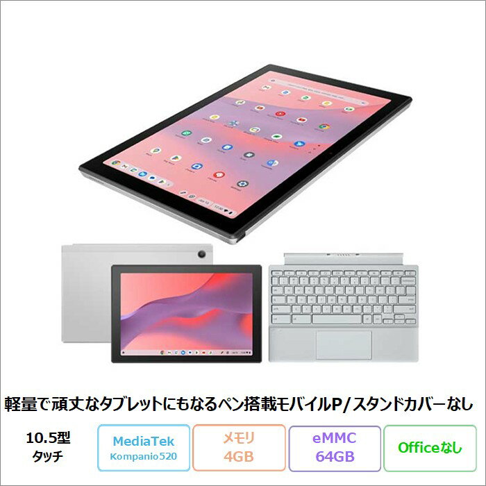 楽天市場】asus chromebook detachable cm3 キーボードの通販