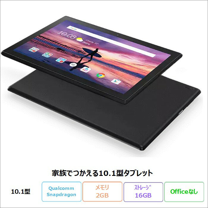 楽天市場】lenovo tab b10 本体（タブレットPC本体｜スマートフォン