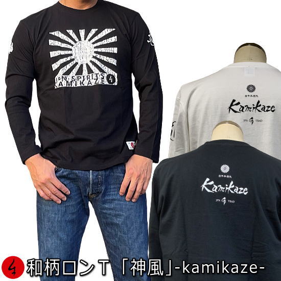 楽天市場】KAMIKAZE（メンズファッション）の通販