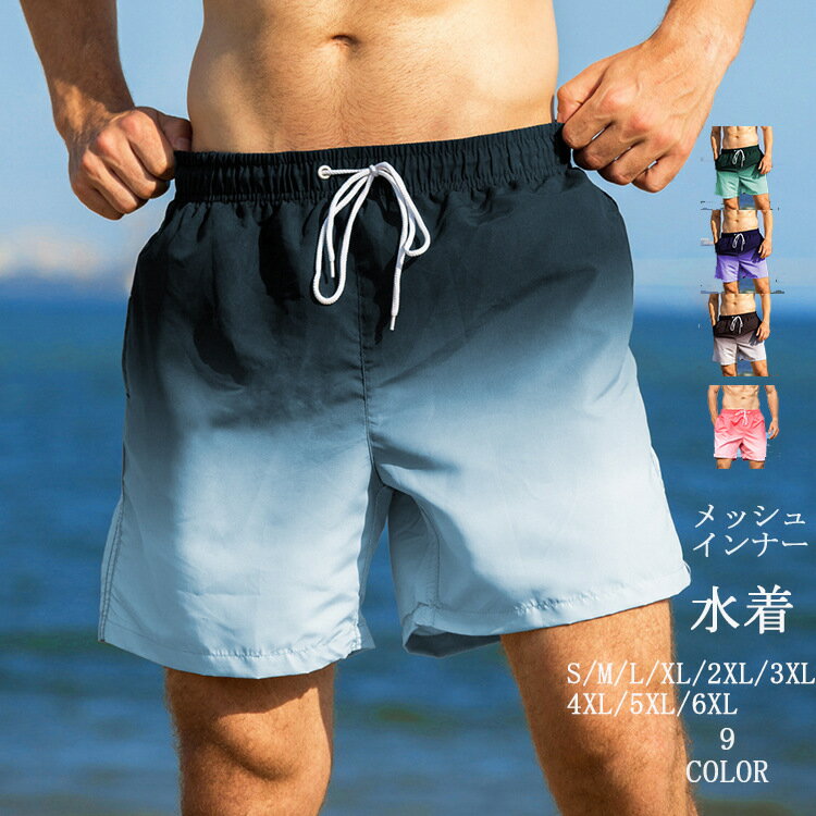 楽天市場】グラデーション 水着（メンズファッション）の通販