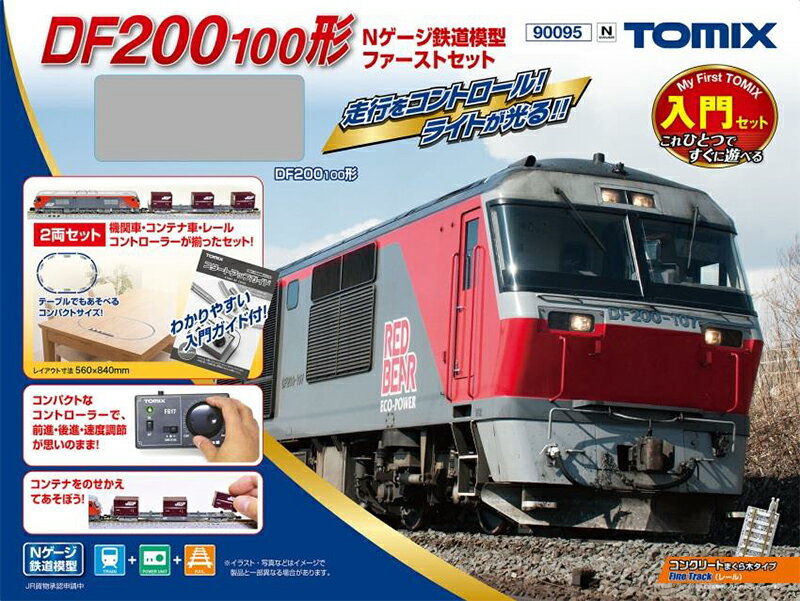 楽天市場】df200 100形nゲージ鉄道模型ファーストセットの通販