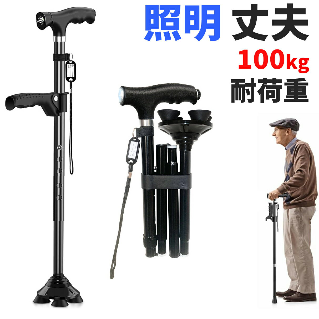 楽天市場】クレバーケーン 2本セット 杖 自立式 折りたたみ 3点