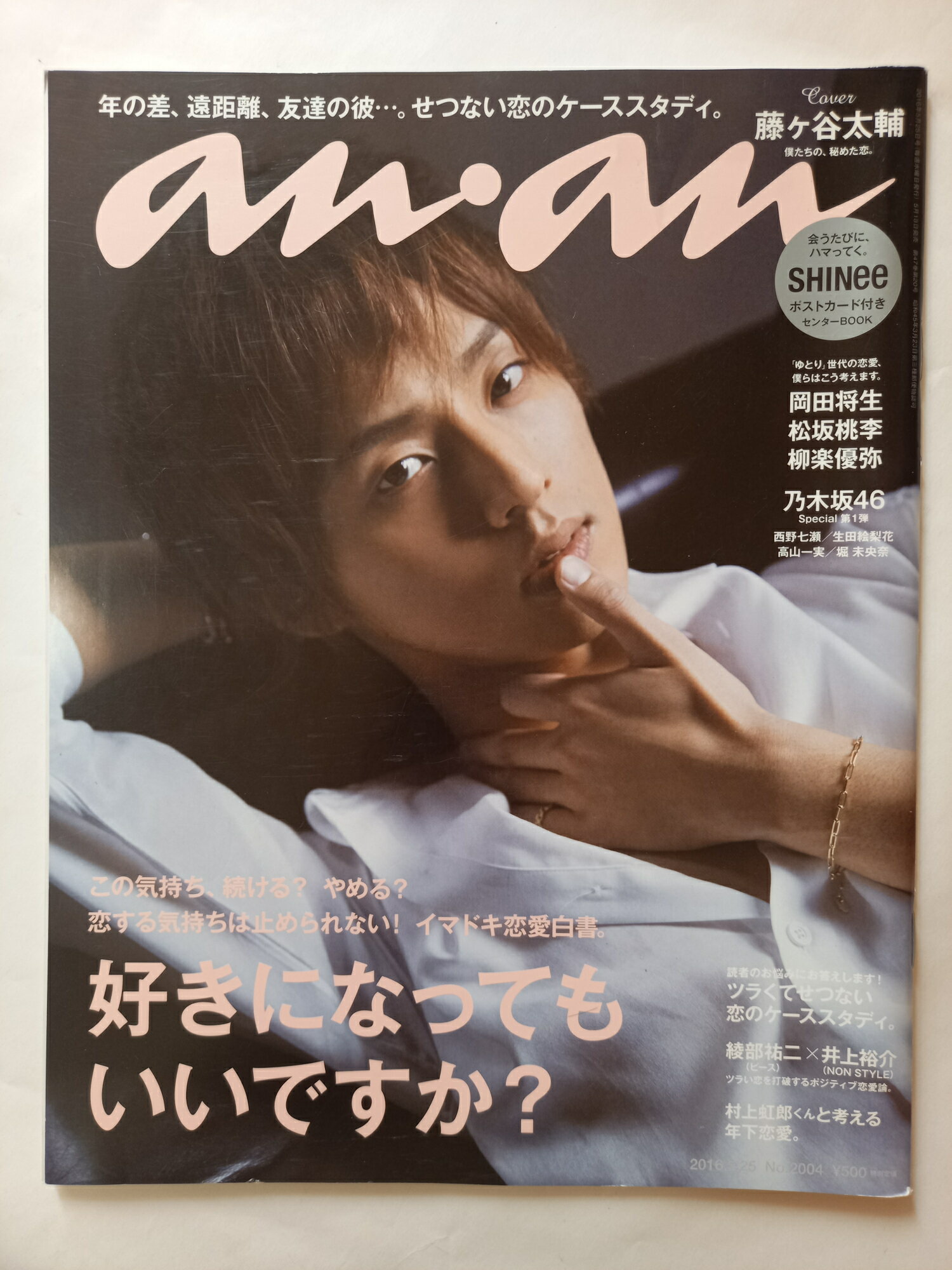 楽天市場】藤ヶ谷太輔 ドン・ジュアンの通販