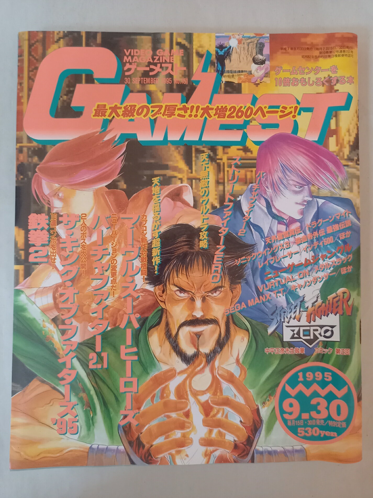 楽天市場】ゲーメスト（雑誌｜本・雑誌・コミック）の通販