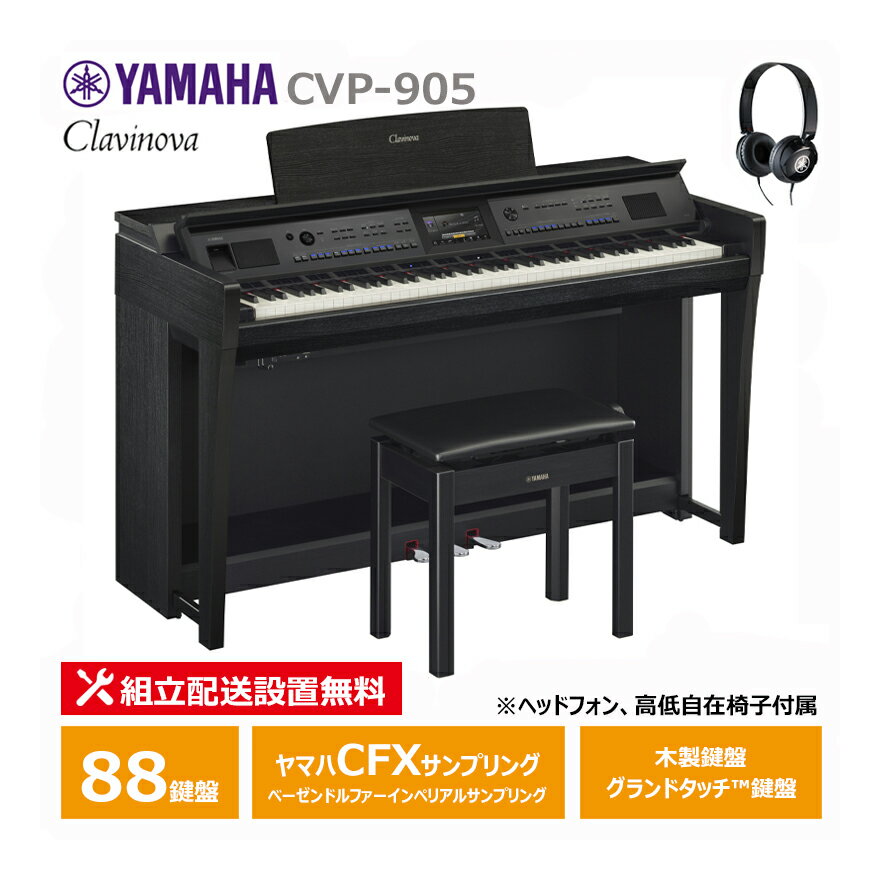 楽天市場】YAMAHA CVPの通販