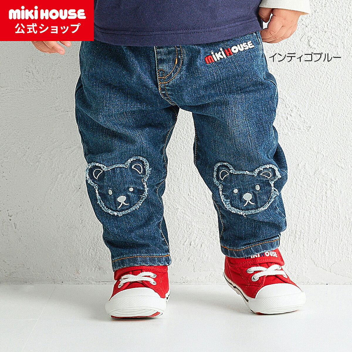 楽天市場】ミキハウス ブラックベア（パンツ｜キッズファッション