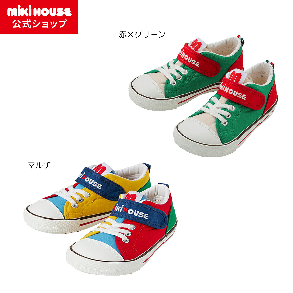 楽天市場】ミキハウス 靴（原産国/製造国日本）（スニーカー｜靴