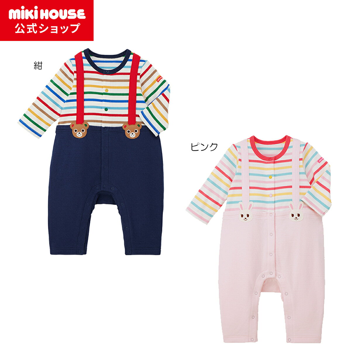 楽天市場】ミキハウス 帽子（カバーオール・ロンパース｜ベビー