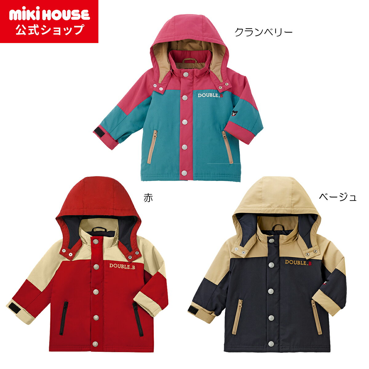 楽天市場】ミキハウス ダブルb（コート・ジャケット｜キッズ