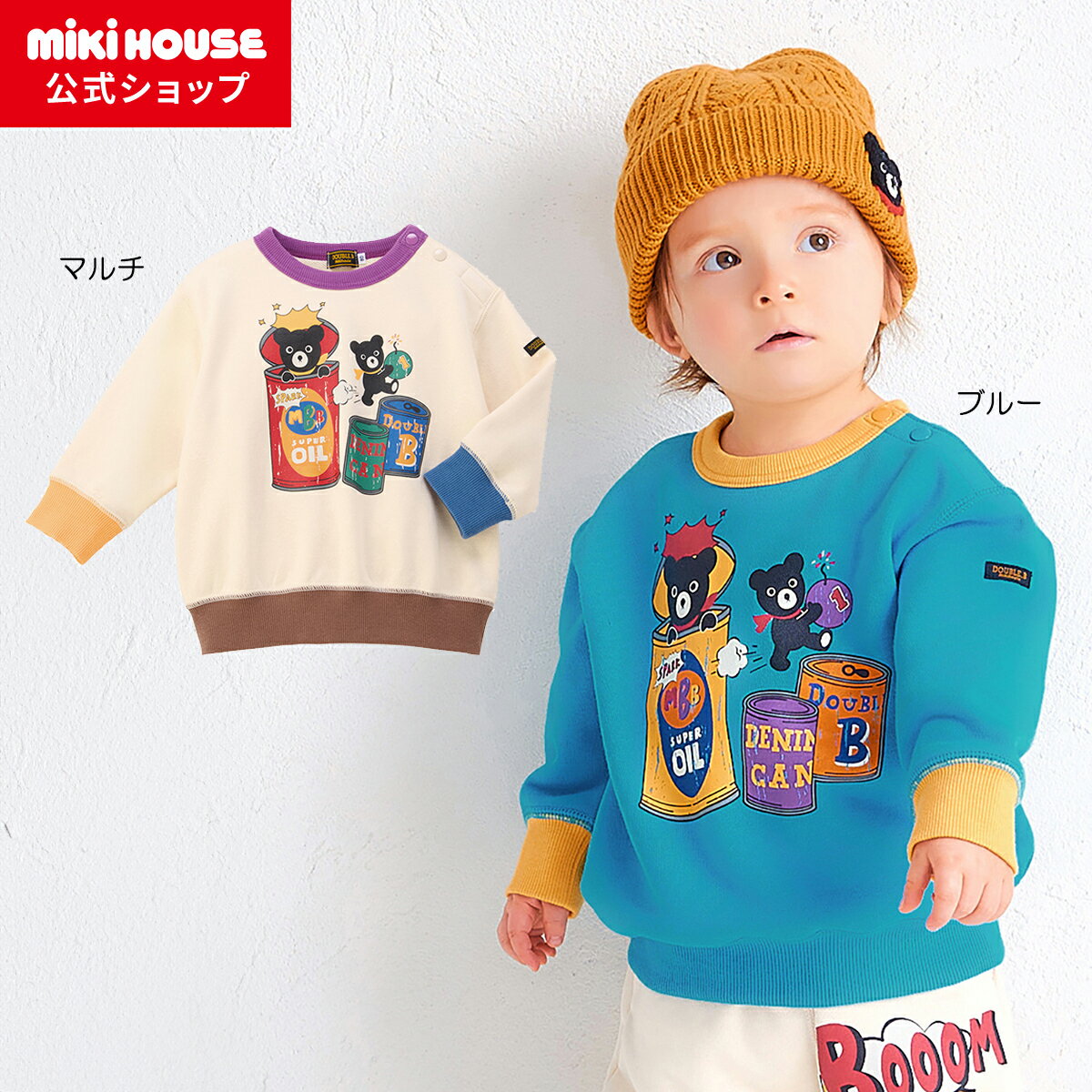 楽天市場】ミキハウス ダブルb（キッズ・ベビーのサイズ（cm）100