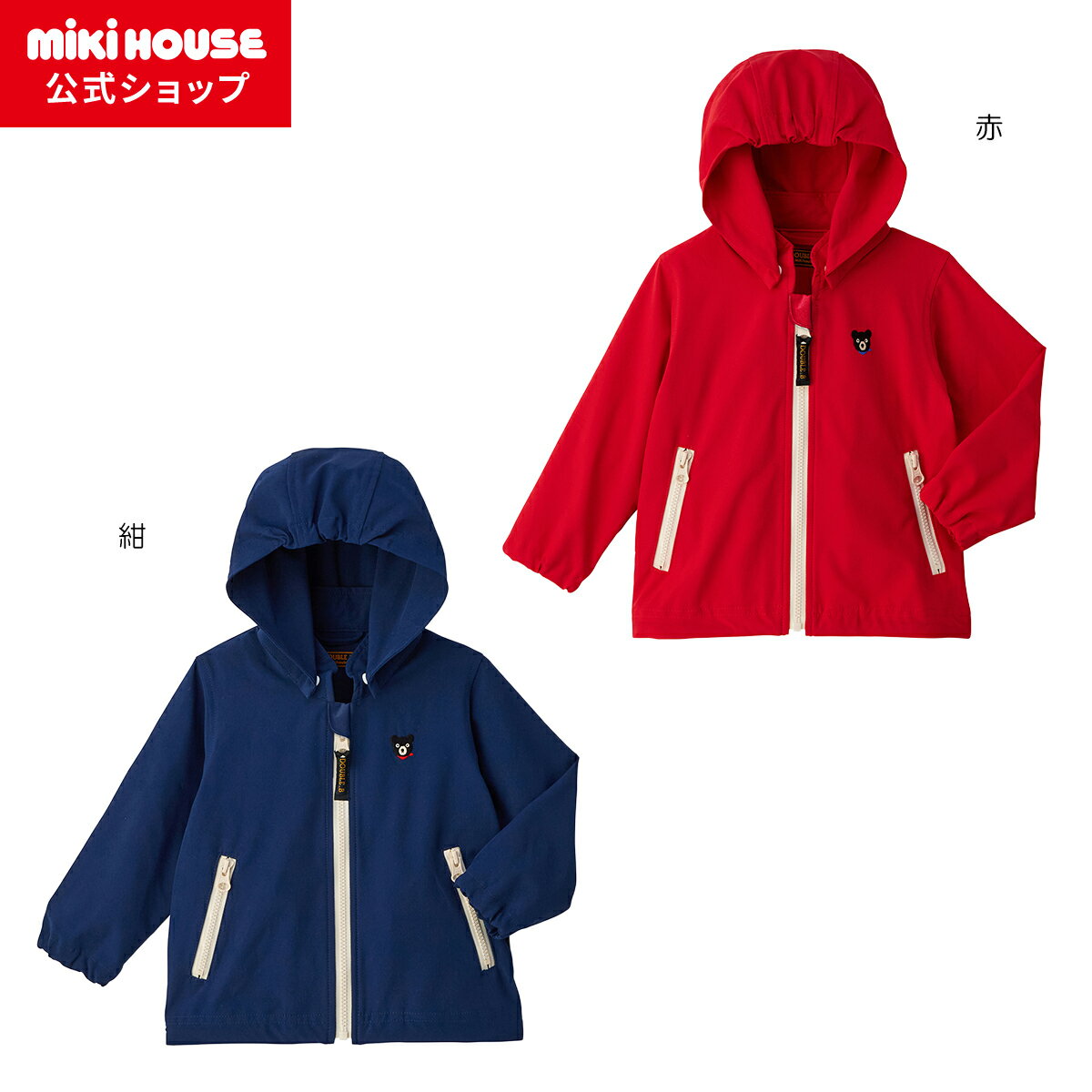 楽天市場】ミキハウス ダブルb（コート・ジャケット｜キッズ