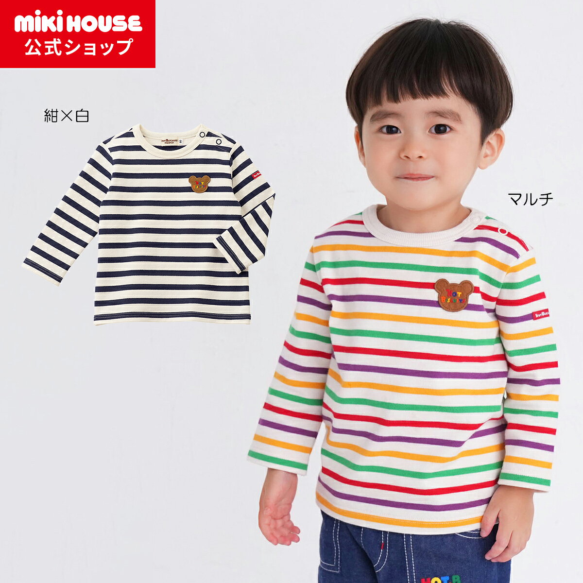 楽天市場】ミキハウス 110 の通販