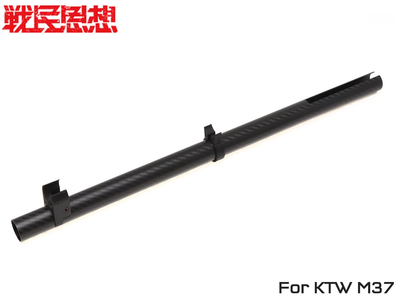 超希少】KTW イサカ M37 Newソウドオフ エクステンションバレルセット